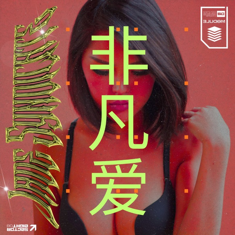 Jade Syndicate, Jay Yen, BIG8ABY – BUKAN CINTA BIASA&nbsp;(FREAK)